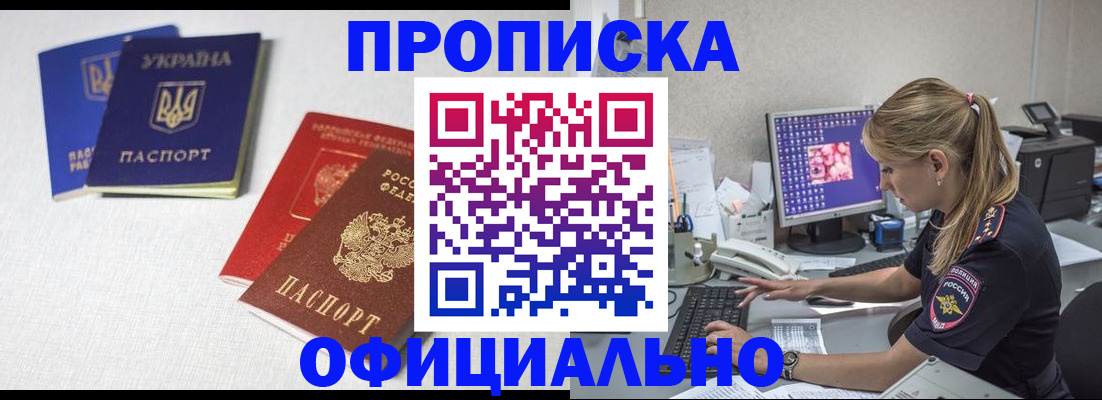 прописка иностранных граждан в Новомичуринске