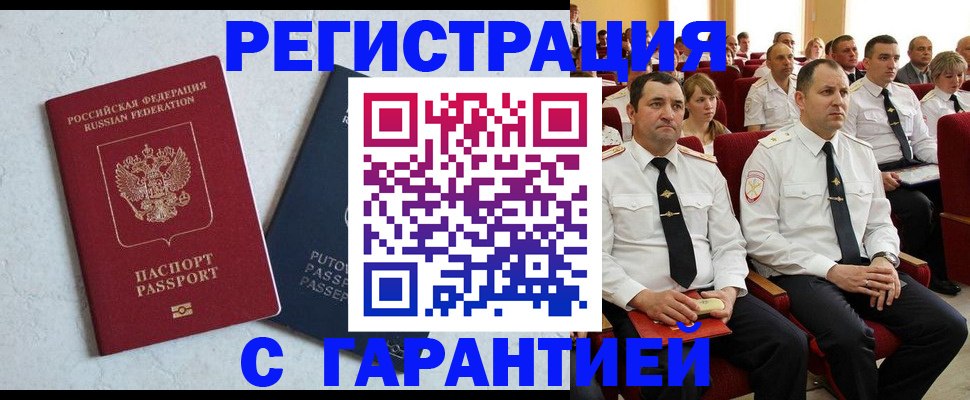 найти адрес прописки в Новомичуринске