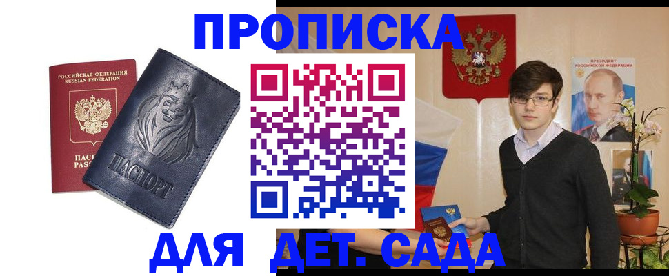 прописка для кредита в Новомичуринске