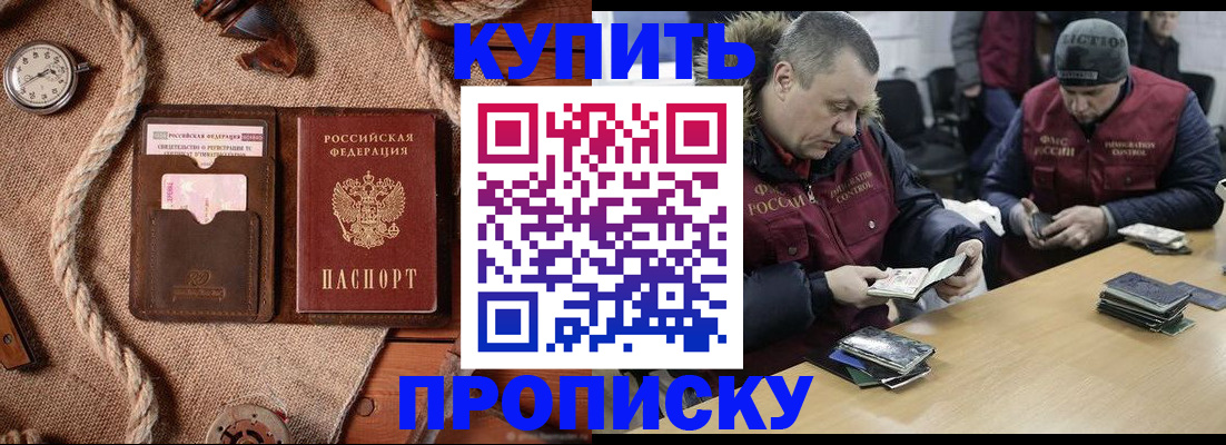 прописка иностранных граждан в Новомичуринске